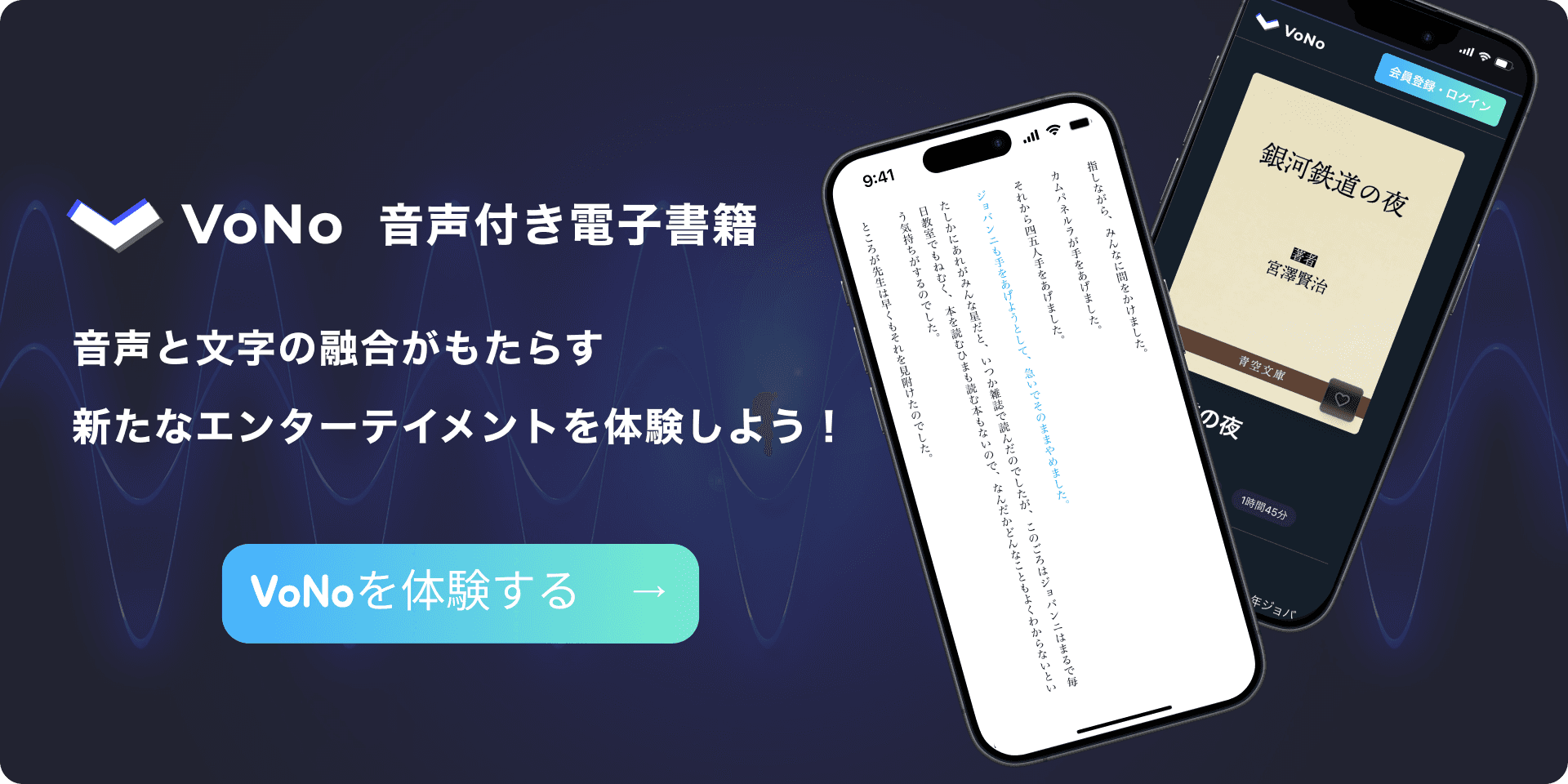 VoNo プロモーション画像 2