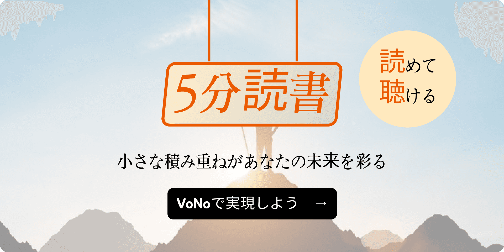 VoNo プロモーション画像 3